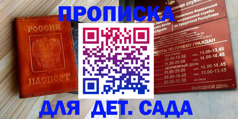 прописка иностранных граждан в Учалы