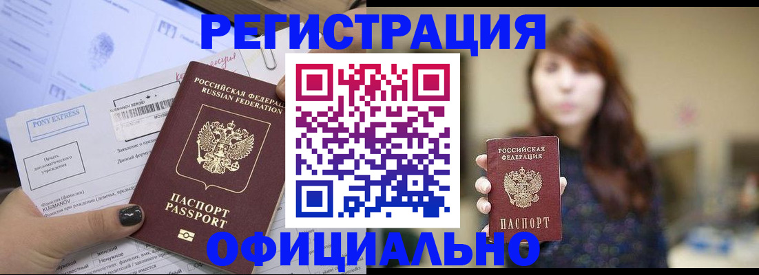 прописка гарантия в Учалы